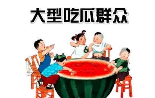 荣大夫娱乐吃瓜